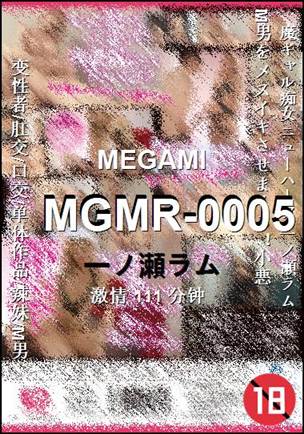 MGMR-0005