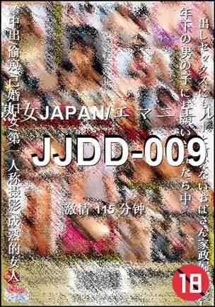 番号JJDD-009种子