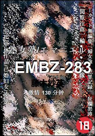 EMBZ-283