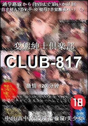 番号CLUB-817种子