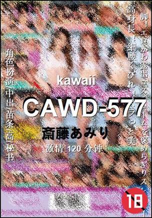 CAWD-577