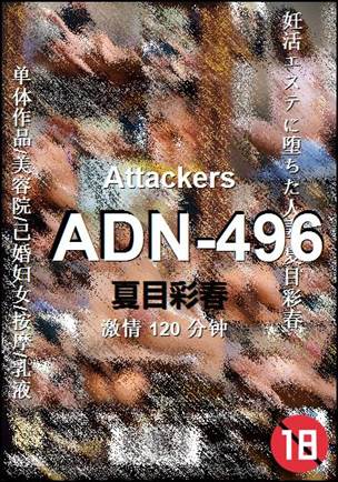 ADN-496