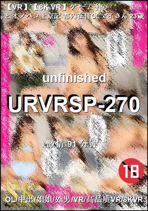 番号URVRSP-270种子