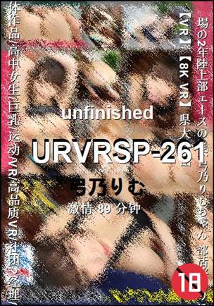 番号URVRSP-261种子