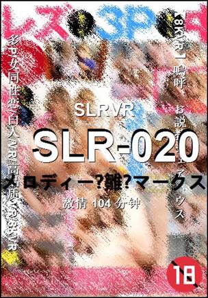 番号SLR-020种子