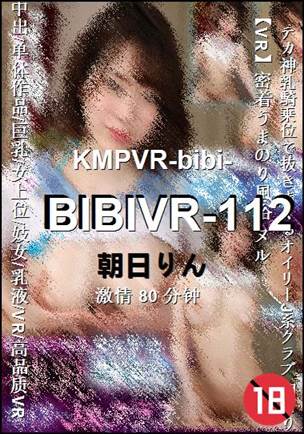 番号BIBIVR-112种子