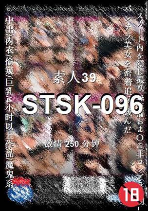 番号STSK-096种子