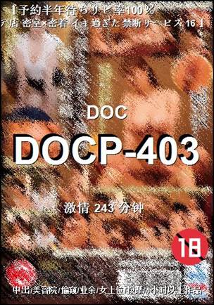 DOCP-403