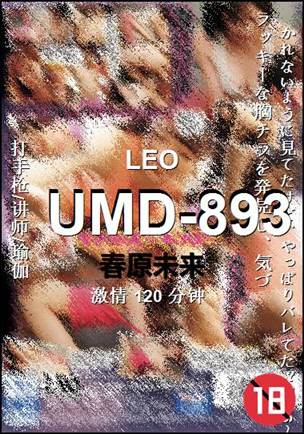 UMD-893