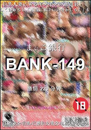 番号BANK-149种子