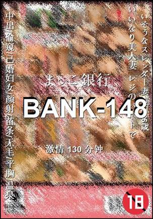 番号BANK-148种子