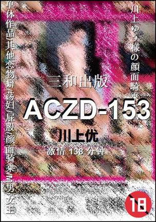 ACZD-153