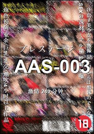 ����AAS-003����