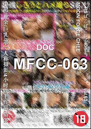 番号MFCC-063种子