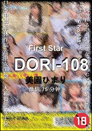 ����DORI-108����