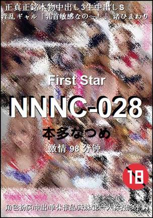 ����NNNC-028����