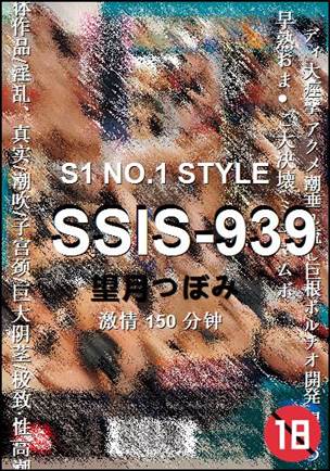SSIS-939