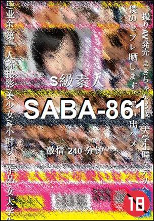 番号SABA-861种子