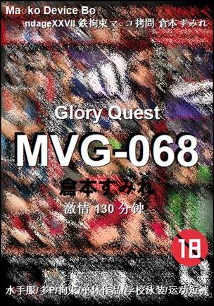 MVG-068