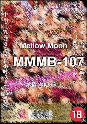 番号MMMB-107种子