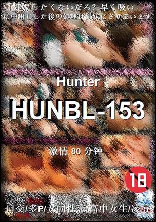 番号HUNBL-153种子