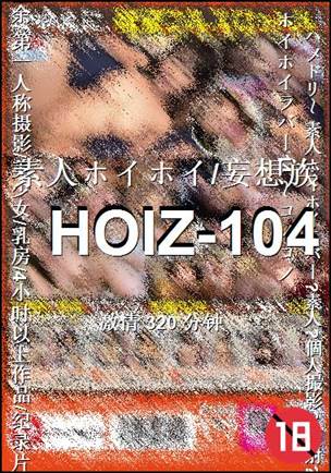 番号HOIZ-104种子