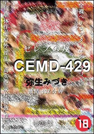CEMD-429