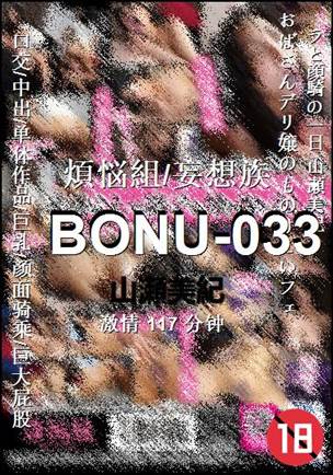 BONU-033