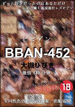 BBAN-452