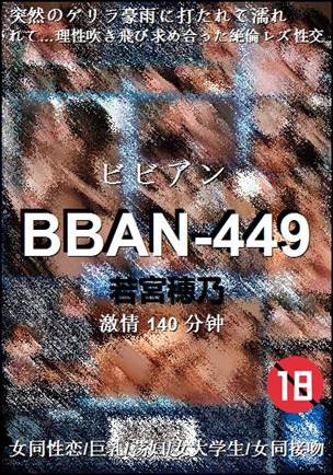 BBAN-449