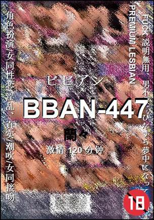 BBAN-447