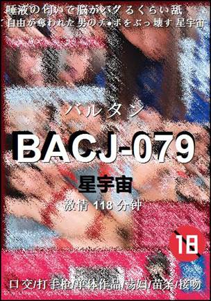 BACJ-079