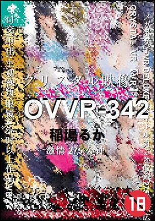 OVVR-342