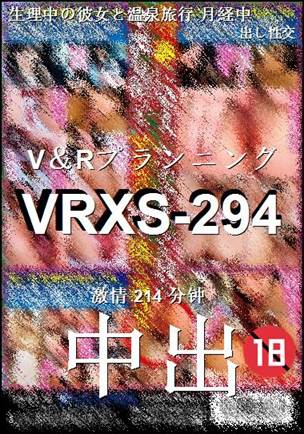 番号VRXS-294种子