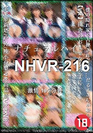 番号NHVR-216种子