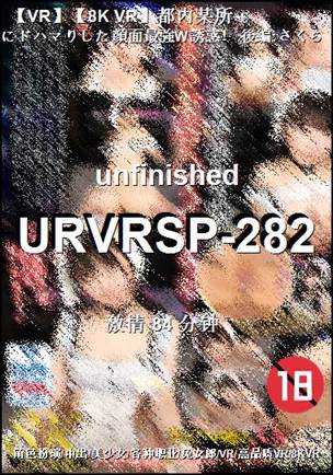 番号URVRSP-282种子