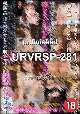 番号URVRSP-281种子