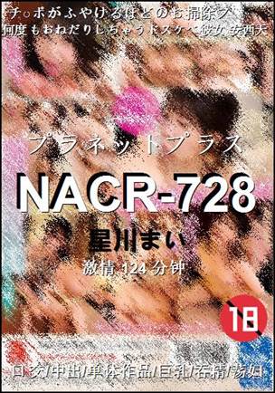NACR-728