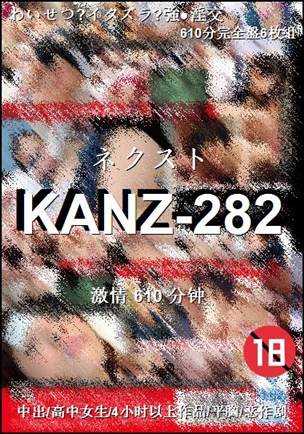 番号KANZ-282种子