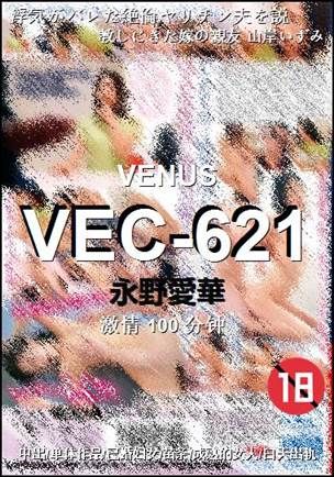 VEC-621