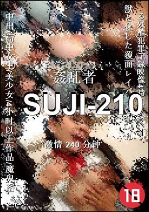 SUJI-210