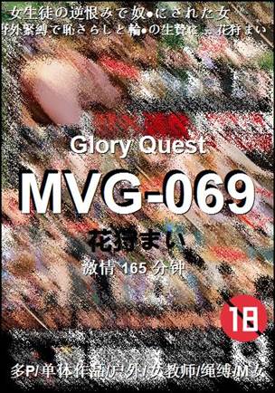 MVG-069