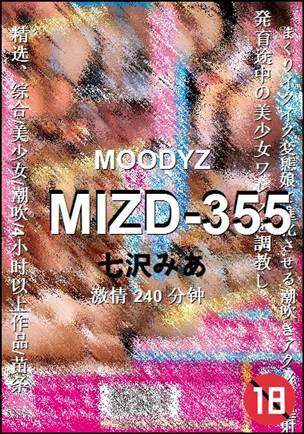 MIZD-355