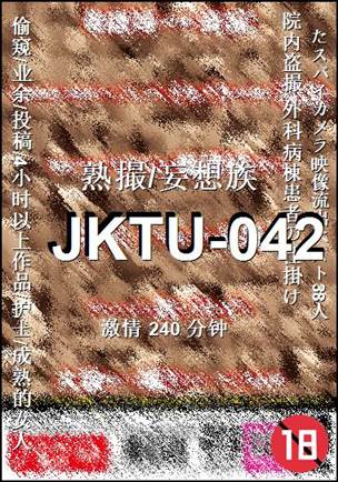 番号JKTU-042种子