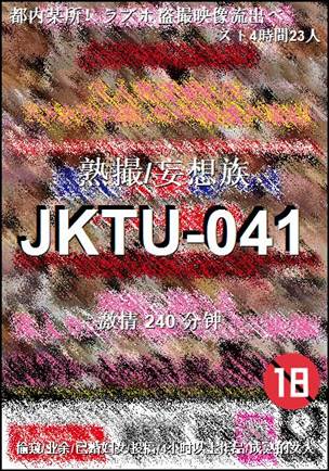 番号JKTU-041种子