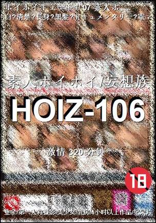 番号HOIZ-106种子
