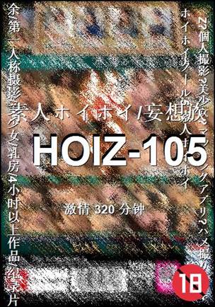 番号HOIZ-105种子