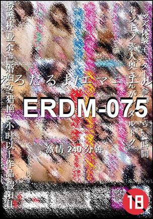 番号ERDM-075种子
