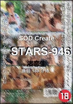 STARS-946