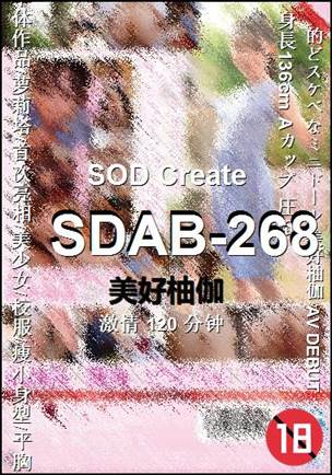 SDAB-268